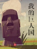 我的巨人女友7