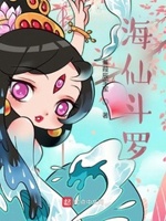 斗罗:我弹琴就能变强txt小说免费阅读