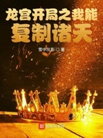 开局龙宫999位圣人