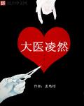 志鸟村哪本书最好看