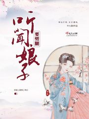 听闻丞相是女娇娘小说全文免费阅读