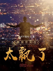 房东 啊