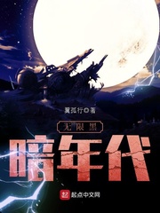 黑暗无限123