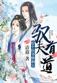捡了个王爷做夫君