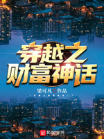 梁可凡小说作者介绍
