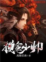 小说摸金令