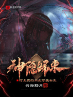 《神隐》番外