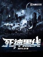 死神线条纹身图案大全
