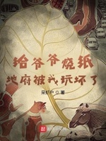 给土地爷烧纸步骤