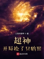 开局捡到准神精灵蛋