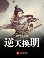 逆天改命百科