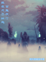我在忍界玩暗器txt