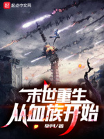 末世重生空间囤货女主文
