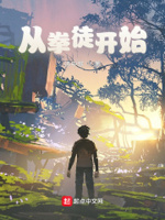 从拳法开始