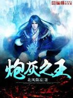 这个炮灰我罩了免费阅读