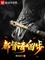 都督是什么意思?
