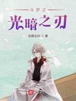 斗罗之最强杀神白起