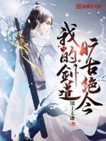 我的道侣是剑修dy九天寒