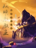 穿越从明教开始