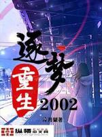 重生追缉令全文免费阅读