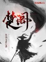 楚阁小说免费阅读全文