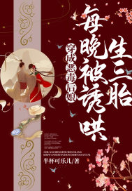 半罐可乐半杯奶茶小说