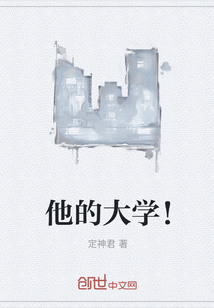 丧病大学小说免费阅读