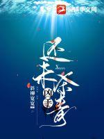 凶手还未杀青小说阅读免费无弹窗