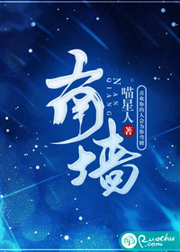 南墙ch1