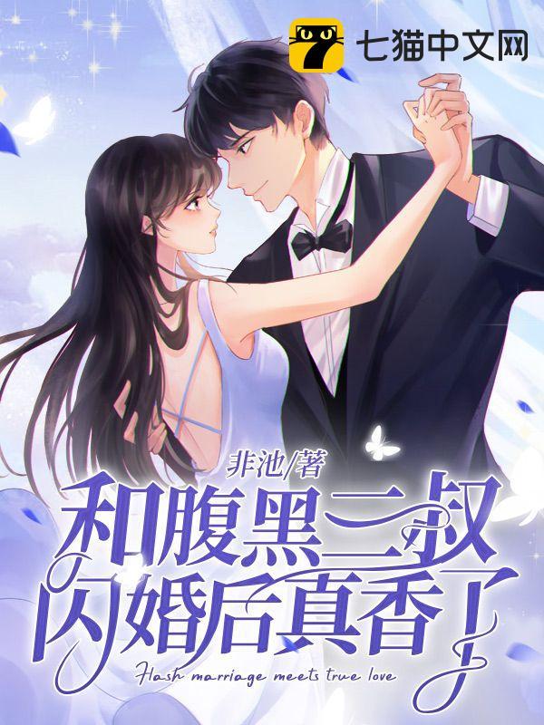 林清浅陆庭轩小说全文免费阅读