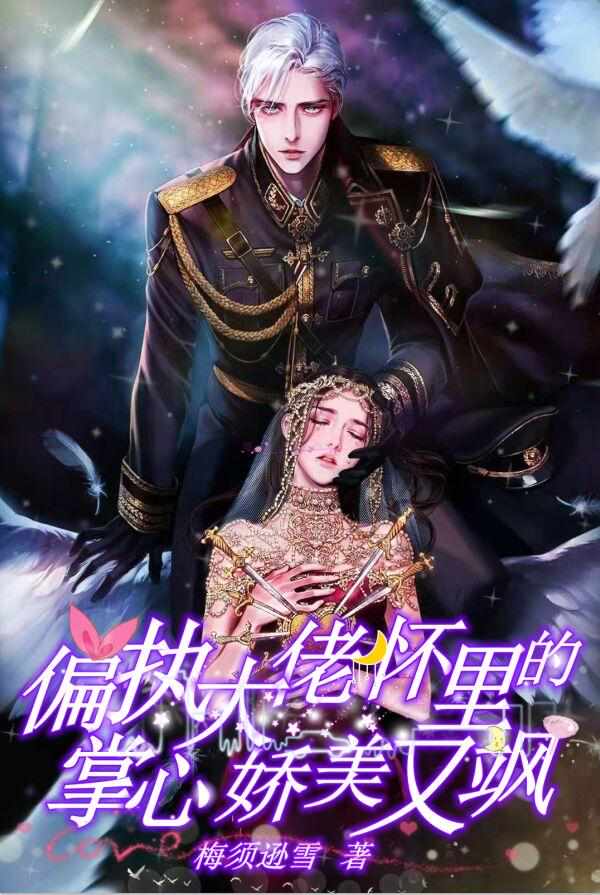 夜之庭夜承欢电视剧大全1到大结局