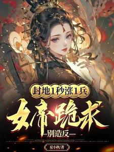 秦泽秦颢天小说免费阅读