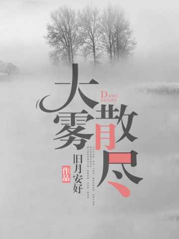 张柳岭江月结局