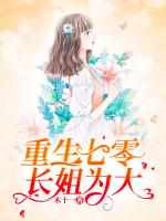 陈丽姝顾兴东重生回1975年全文