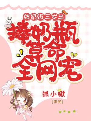 苏绵绵苏辰飞小说免费听