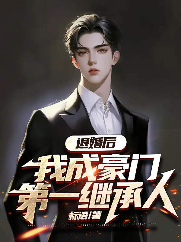 苏羽凝是什么电视剧