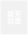 洛野苏白粥原型