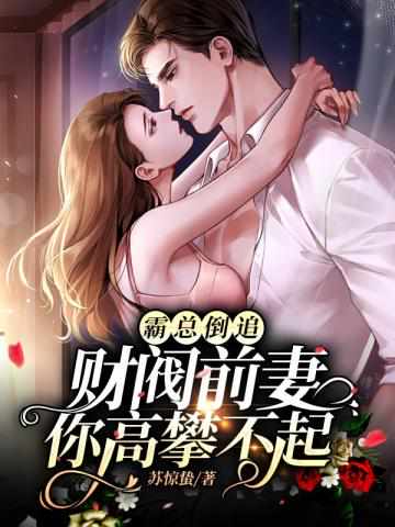 唐俏儿沈惊觉小说全文免费阅读