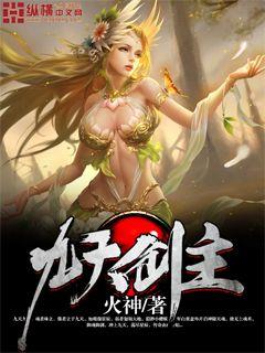 白夜小说主角