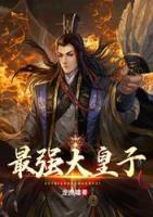 小说男主角 赵峥
