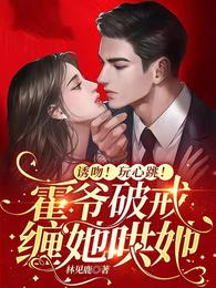 乔筝霍西洲免费阅读小说玄学
