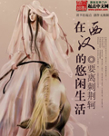 西汉时期用英语