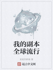 我的副本农场 小说