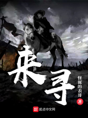 方寻全文免费阅读