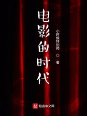 电影的时代 顶点