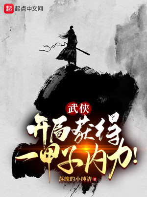 武侠:开局盘点