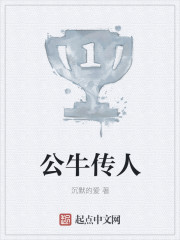 公牛集团事件