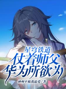 星穹铁道玩法
