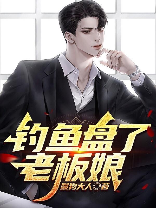 钓鱼盘钩的正确使用方法