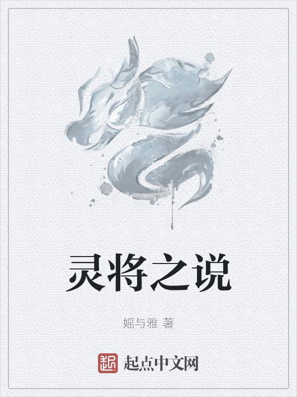灵心免费全文阅读